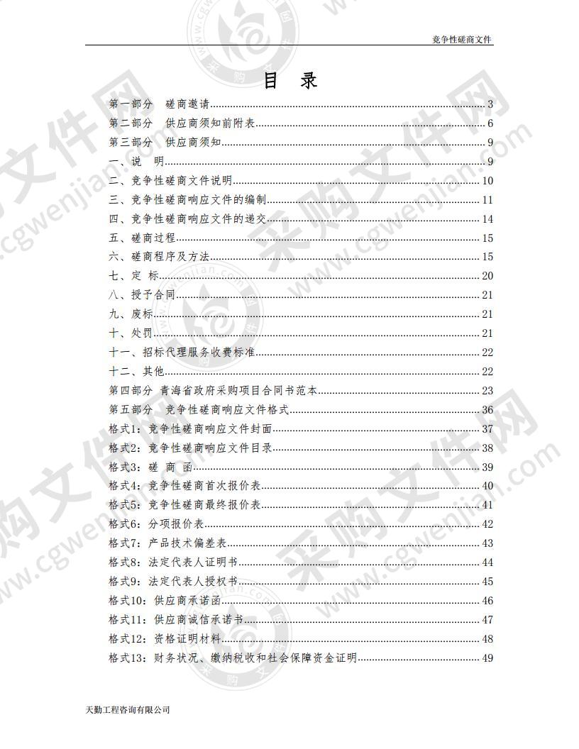 2020年现代职业教育提升解剖标本包一