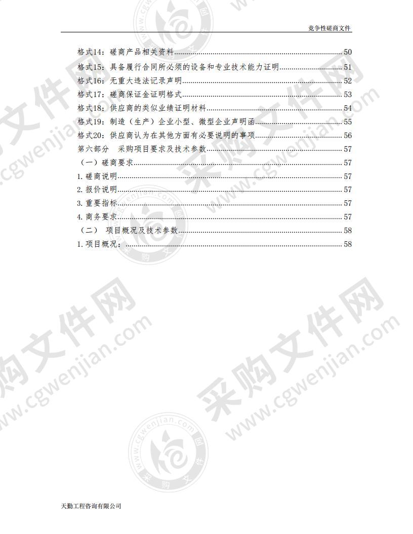 2020年现代职业教育提升解剖标本包一