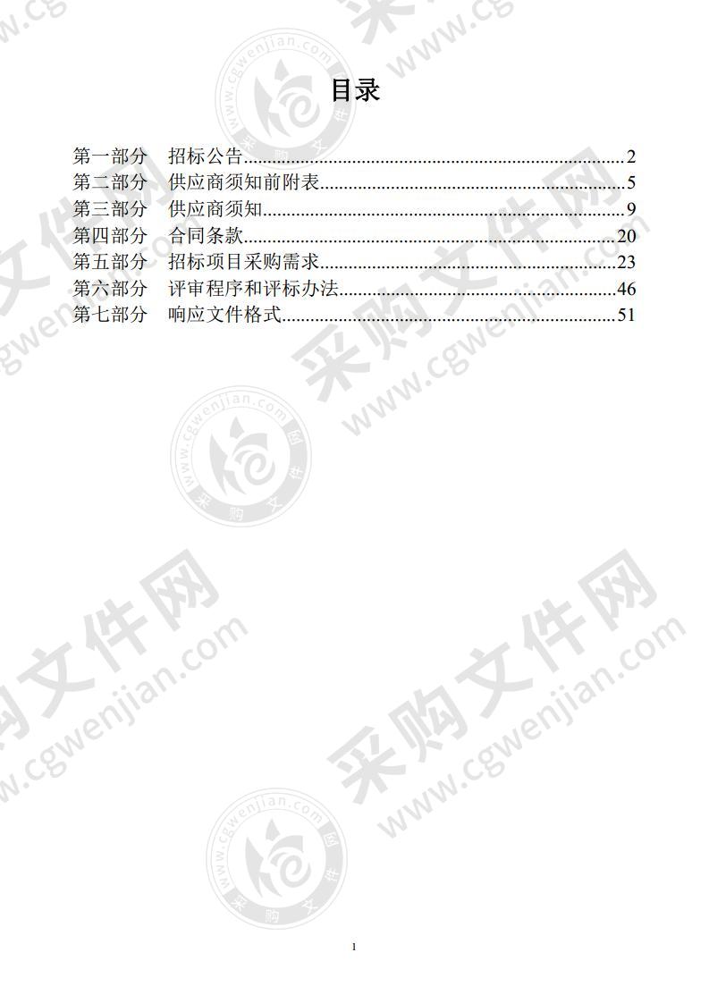 工业机器人一体化实训与专业提升项目(一标段）