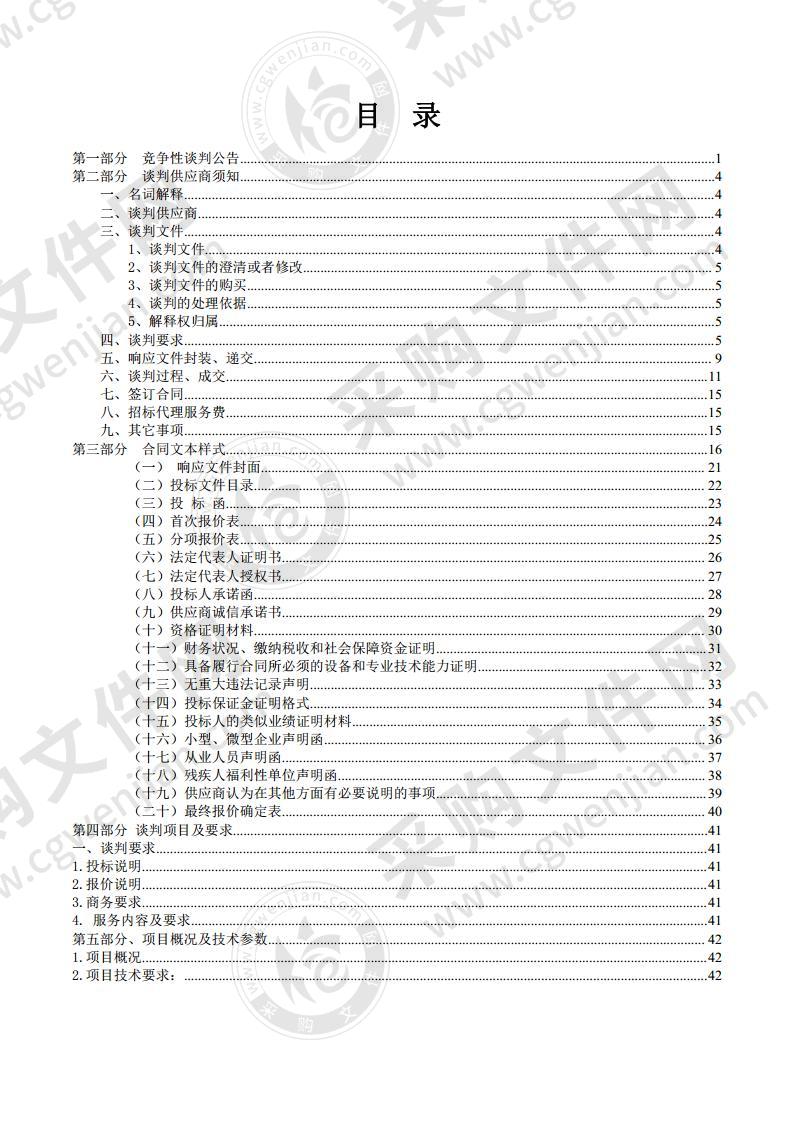 玉树市结古排水有限公司药品药剂采购项目