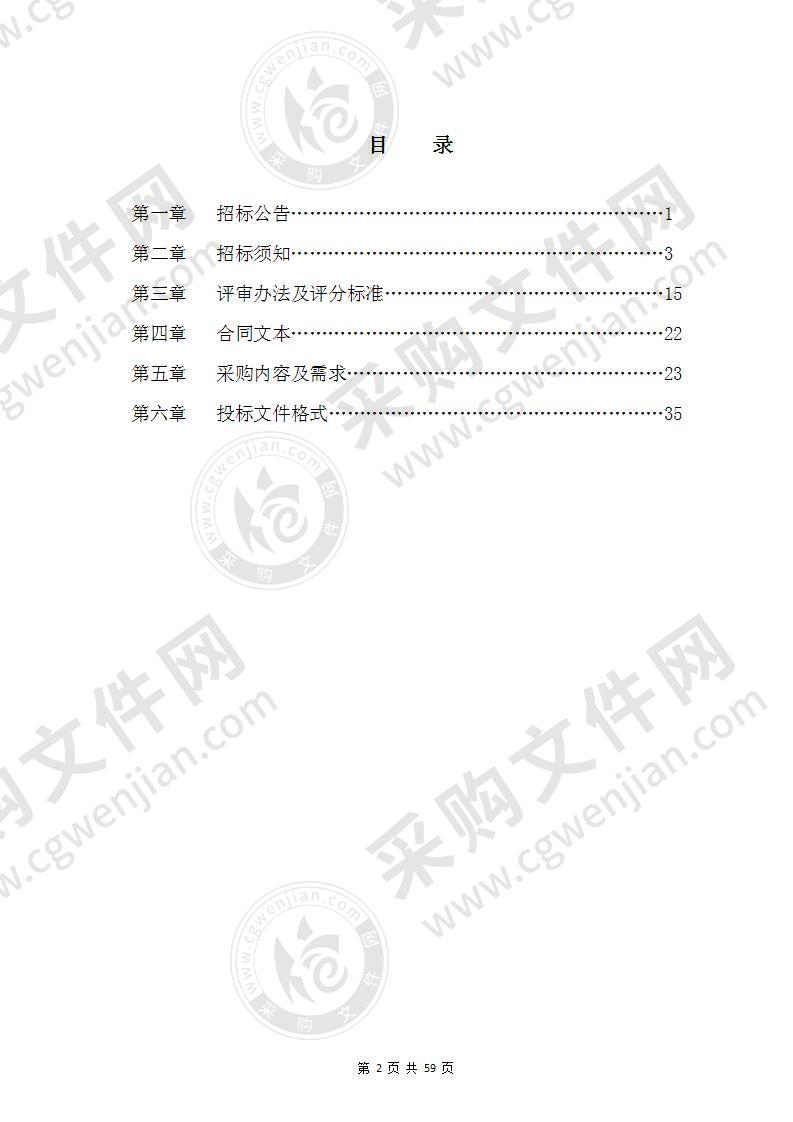 余姚市水利局防御调度会商中心升级改造