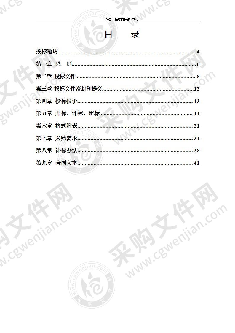 常州市新北区罗溪镇人民政府拉臂车采购项目