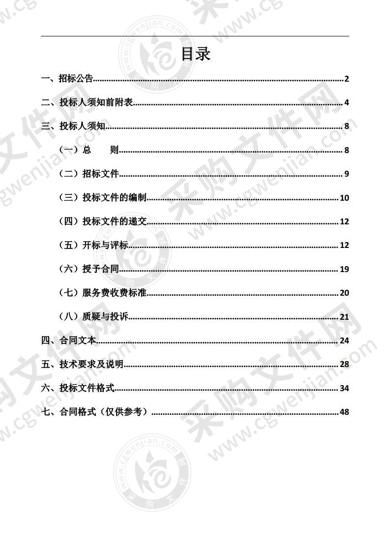 石嘴山市水资源实时监控与管理系统建设二期工程（地控）建设项目