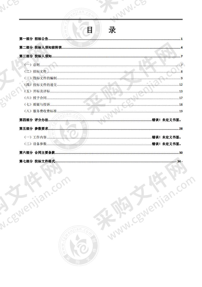 宁夏回族自治区自然资源勘测调查院自然资源部土地利用重点实验室宁夏科研基地建设项目