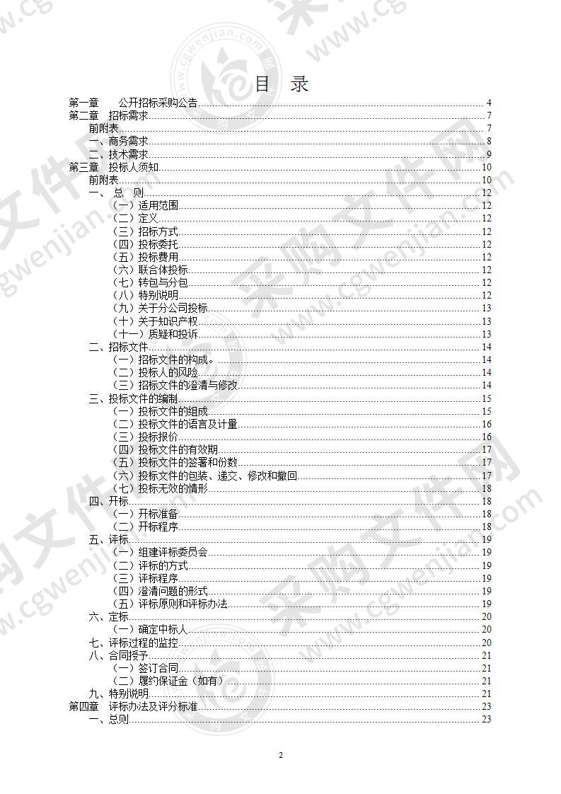 宁波市第九医院工会会员生日蛋糕提货券采购项目