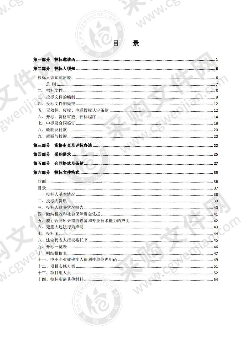 泗阳县农田退水生态净化塘湿地建设规划设计项目