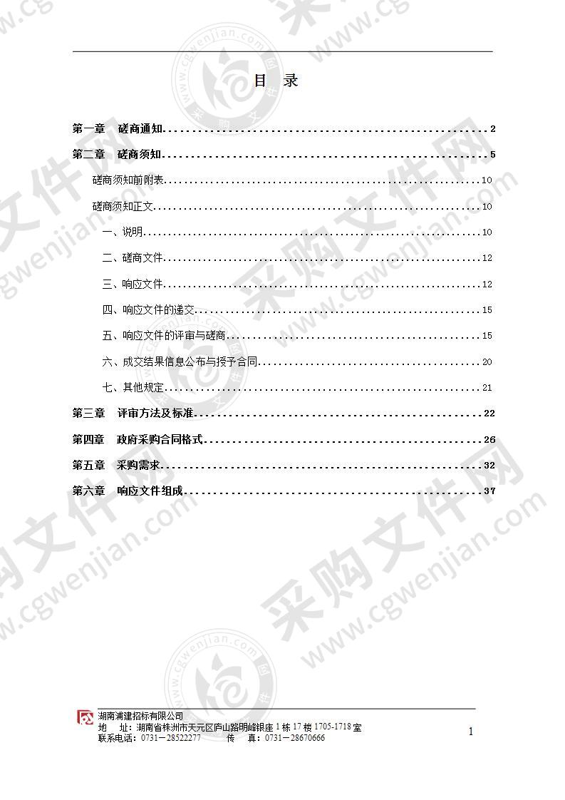 芦淞区老政府机关大院物业管理服务