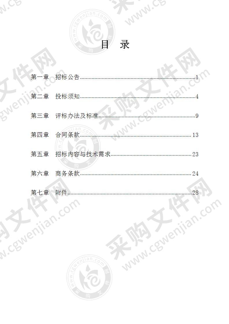 慈溪市水务工程有限公司2020年应急抢修材料及零星材料（钢管）采购项目