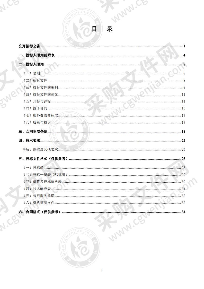 中宁县教育体育局2020年“互联网+教育”设备采购项目（第二批）（一标段）