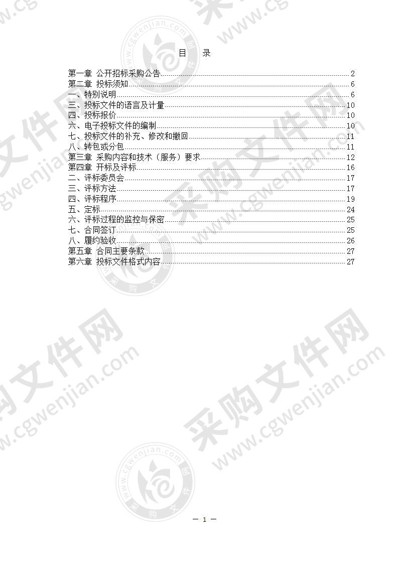 宁波市奉化区低保等困难群体家庭情况核查项目