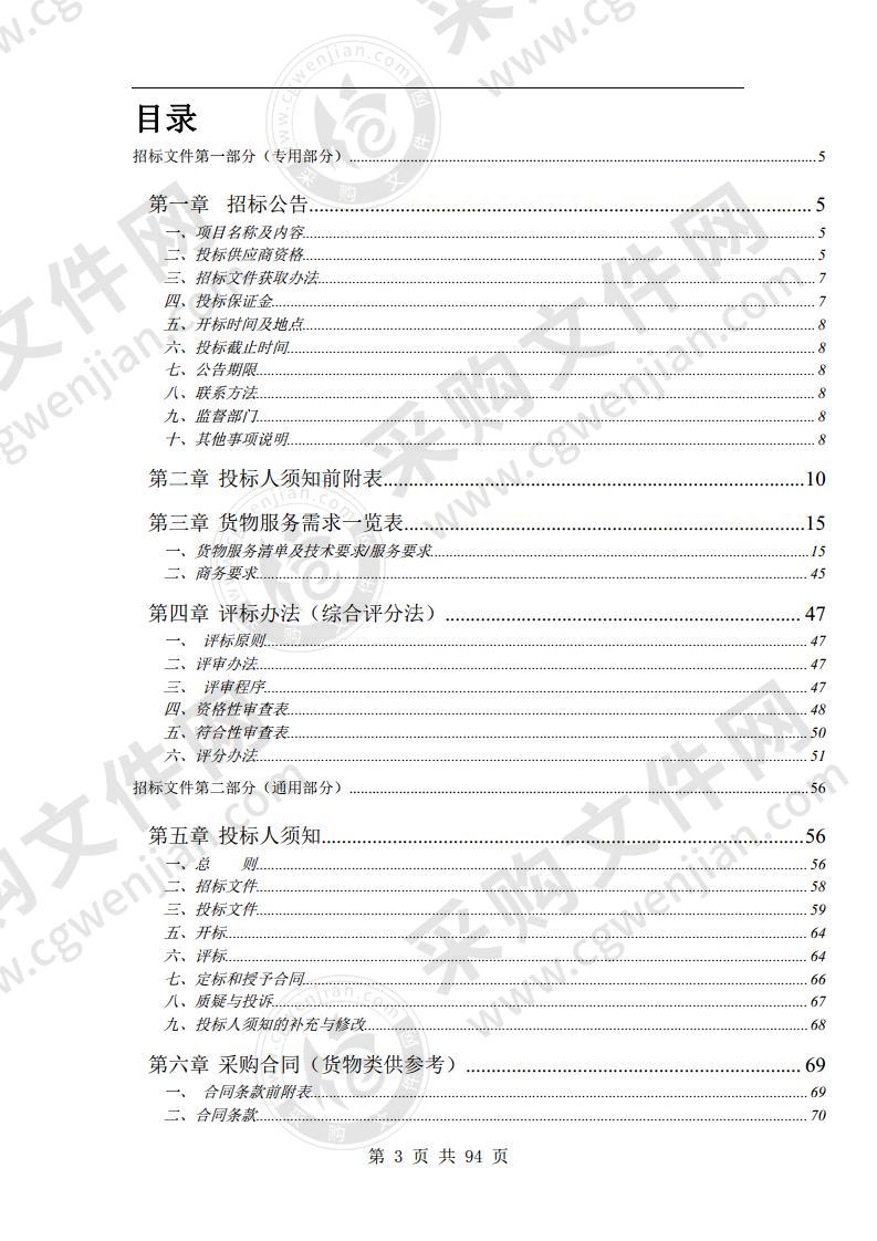 泗县不动产登记中心档案库房设备采购项目