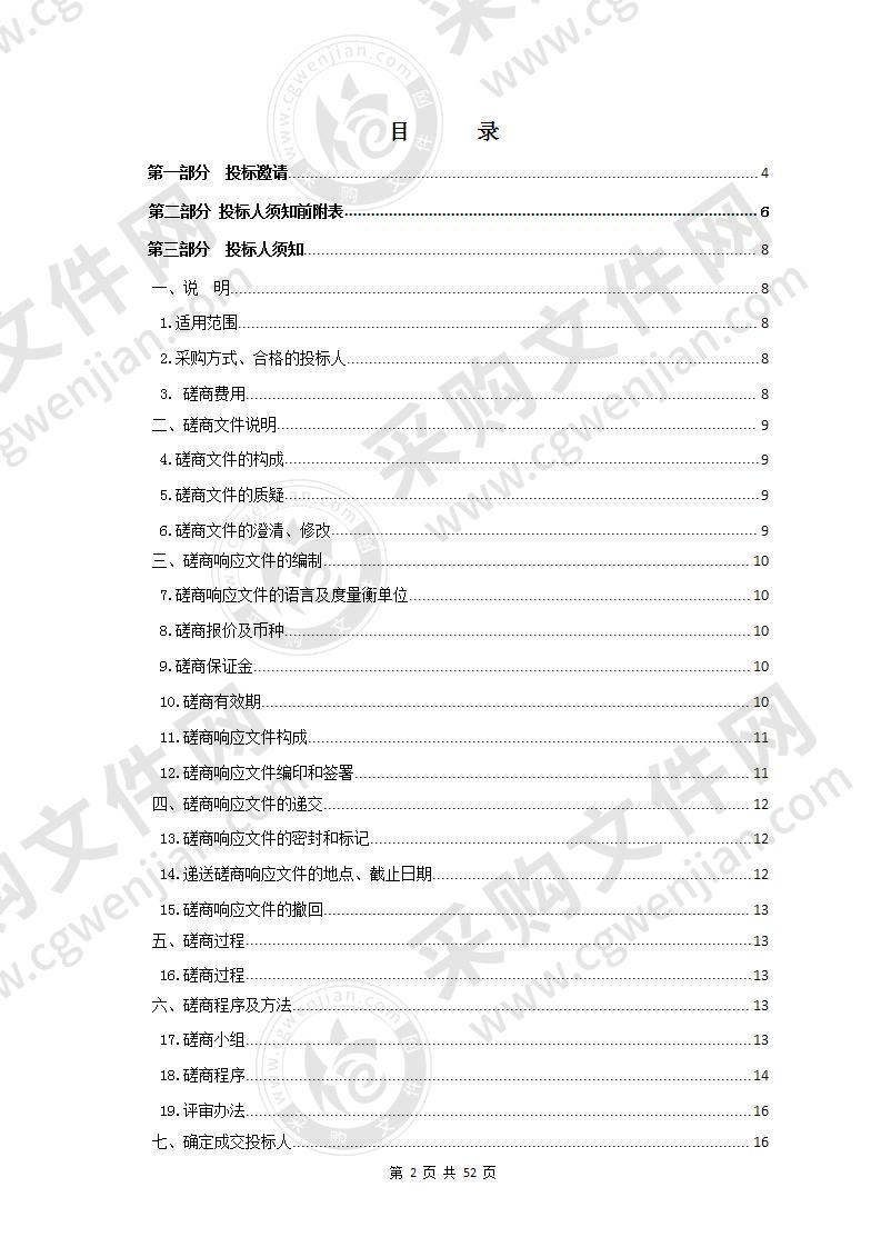 兴海县十四五矿产资源规划编制(2021--2025)