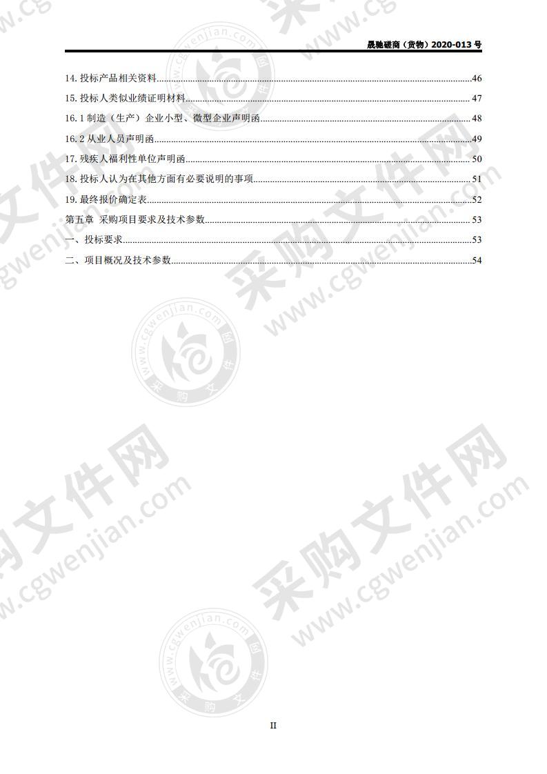 天峻县公安局信息采集设备采购项目