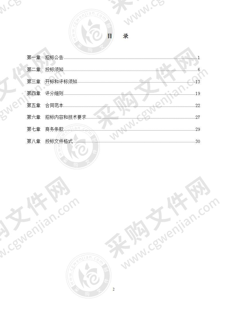 慈溪市排水有限公司所属污水处理厂液体乙酸钠药剂采购项目