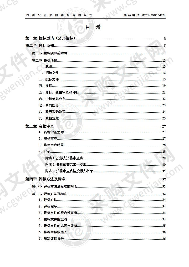 茶陵县2020年水稻种子采购