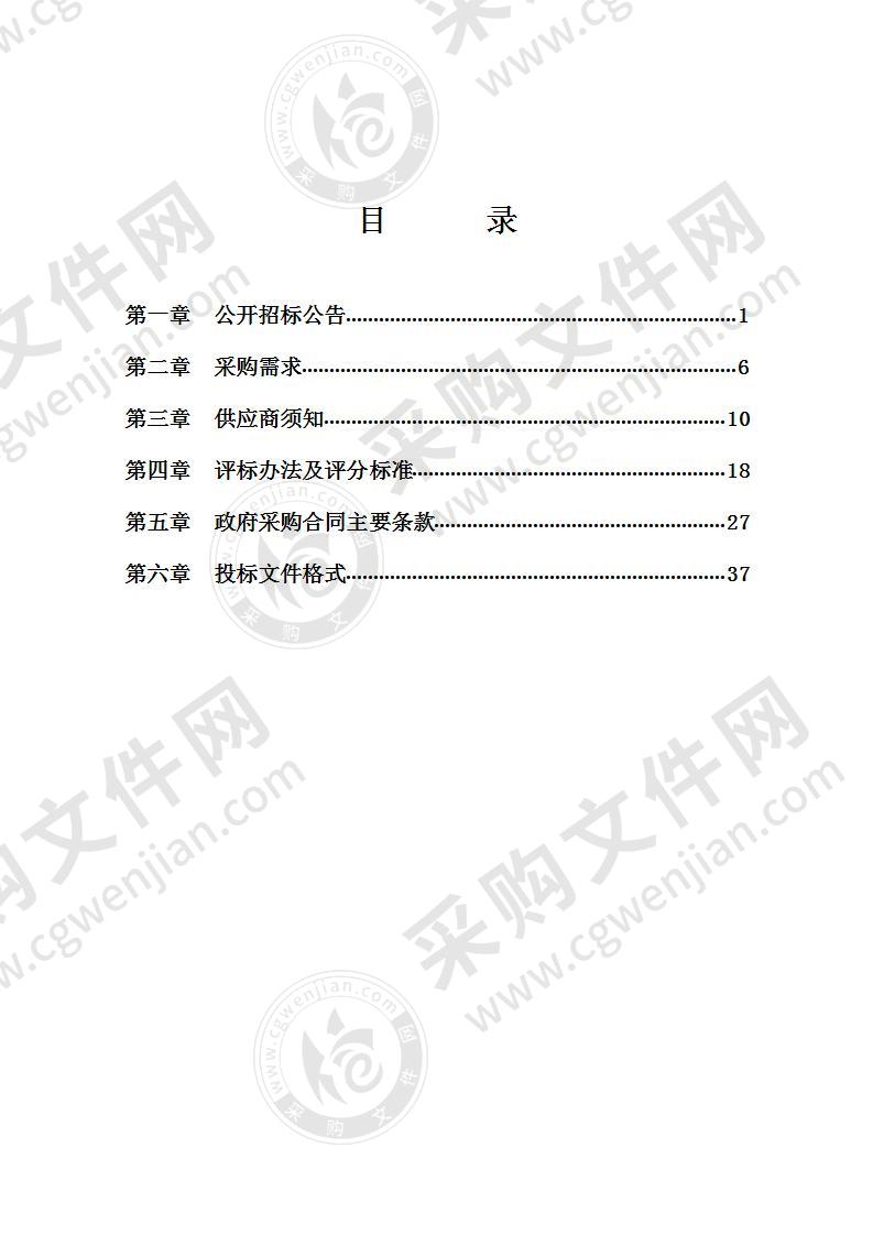 2020年八一慰问驻区部队物品采购项目