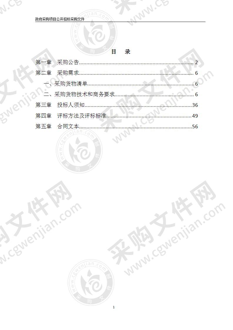 宁波市镇海区人民医院医疗集团采购医疗设备项目