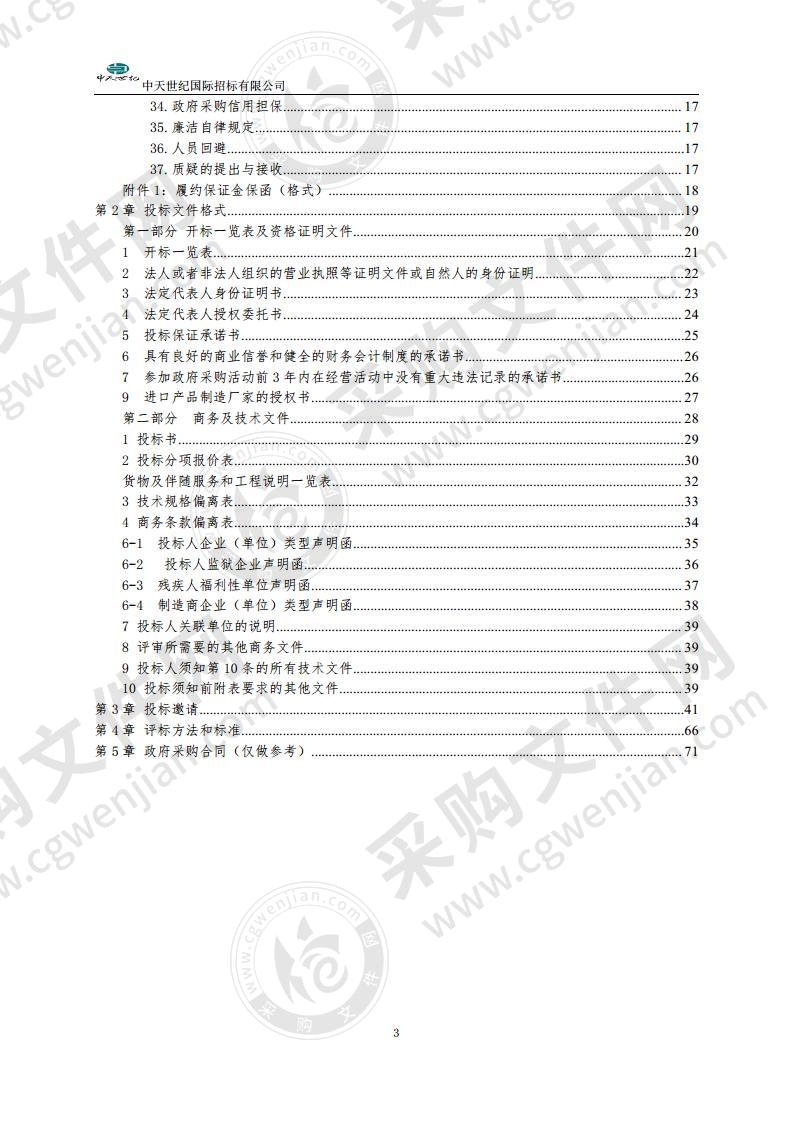 宁夏红十字会应急救护培训基地装修改造项目