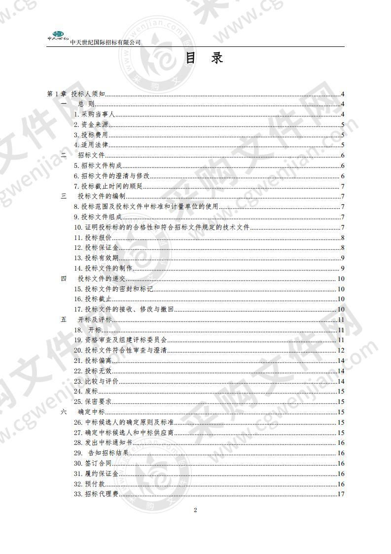 宁夏红十字会应急救护培训基地装修改造项目