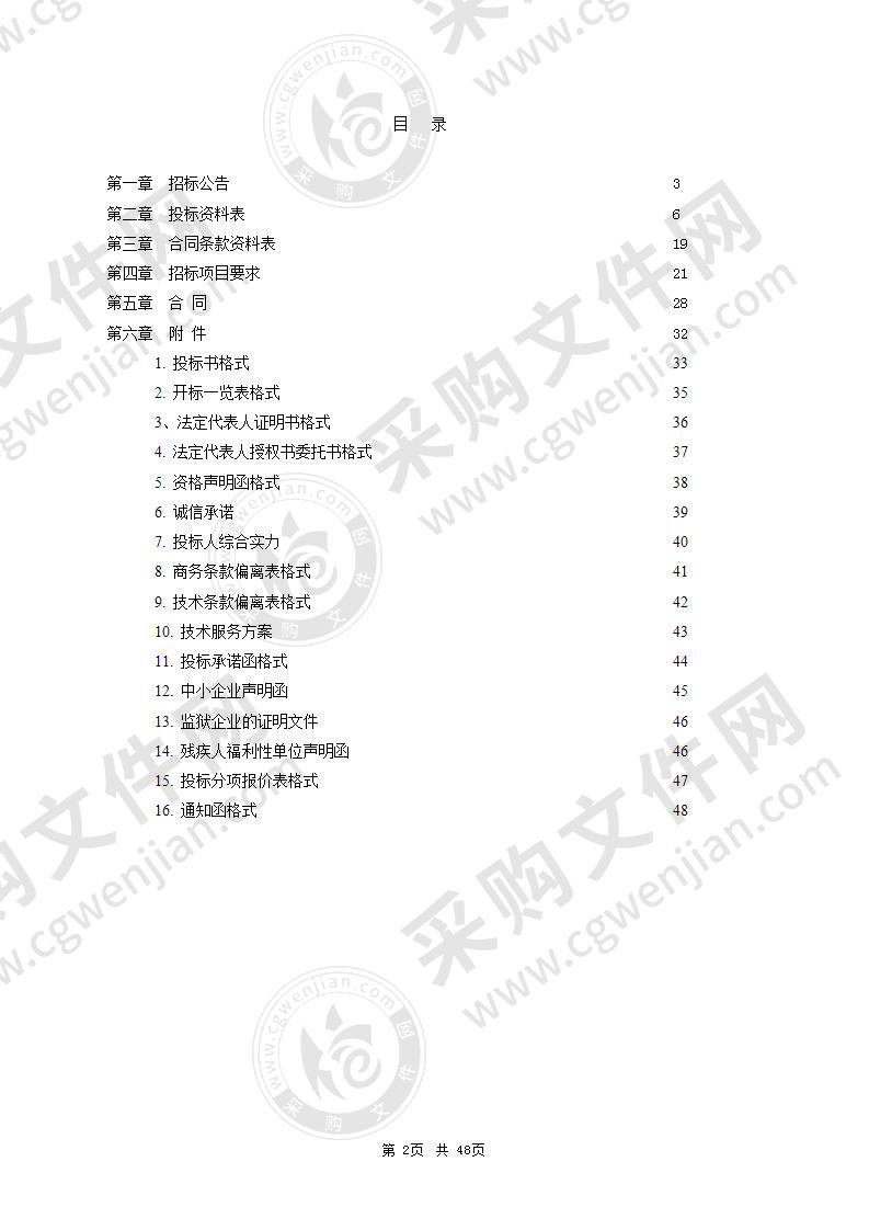 珠海市斗门区林业局珠海市斗门区2019年度省级森林碳汇抚育项目