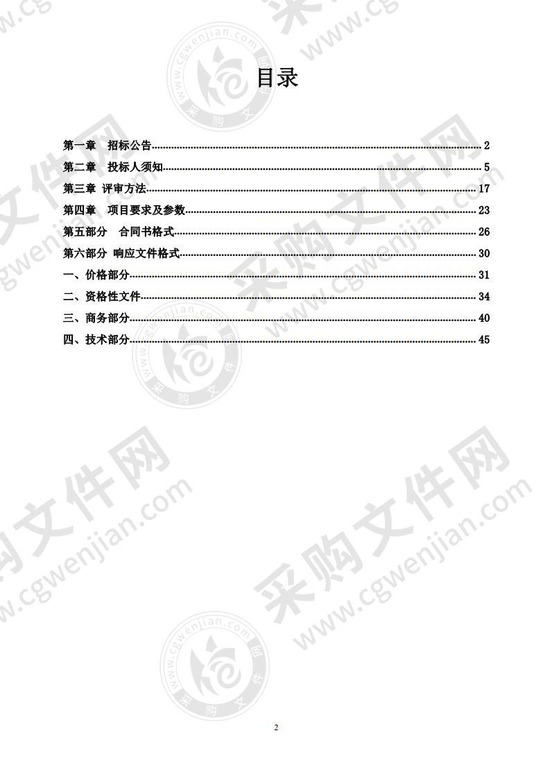 石嘴山市教育体育局石嘴山市智慧空中课堂项目