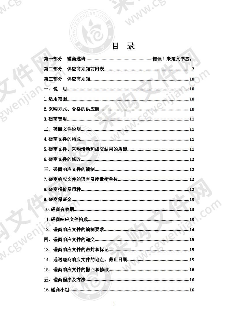 青海师范大学附属中学玉树实验学校及玉树州第五民族寄宿制高级中学教学设备