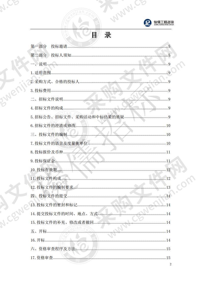 尖扎县自然资源局关于尖扎县2019年第二批中央财政林业生态保护恢复资金造林项目