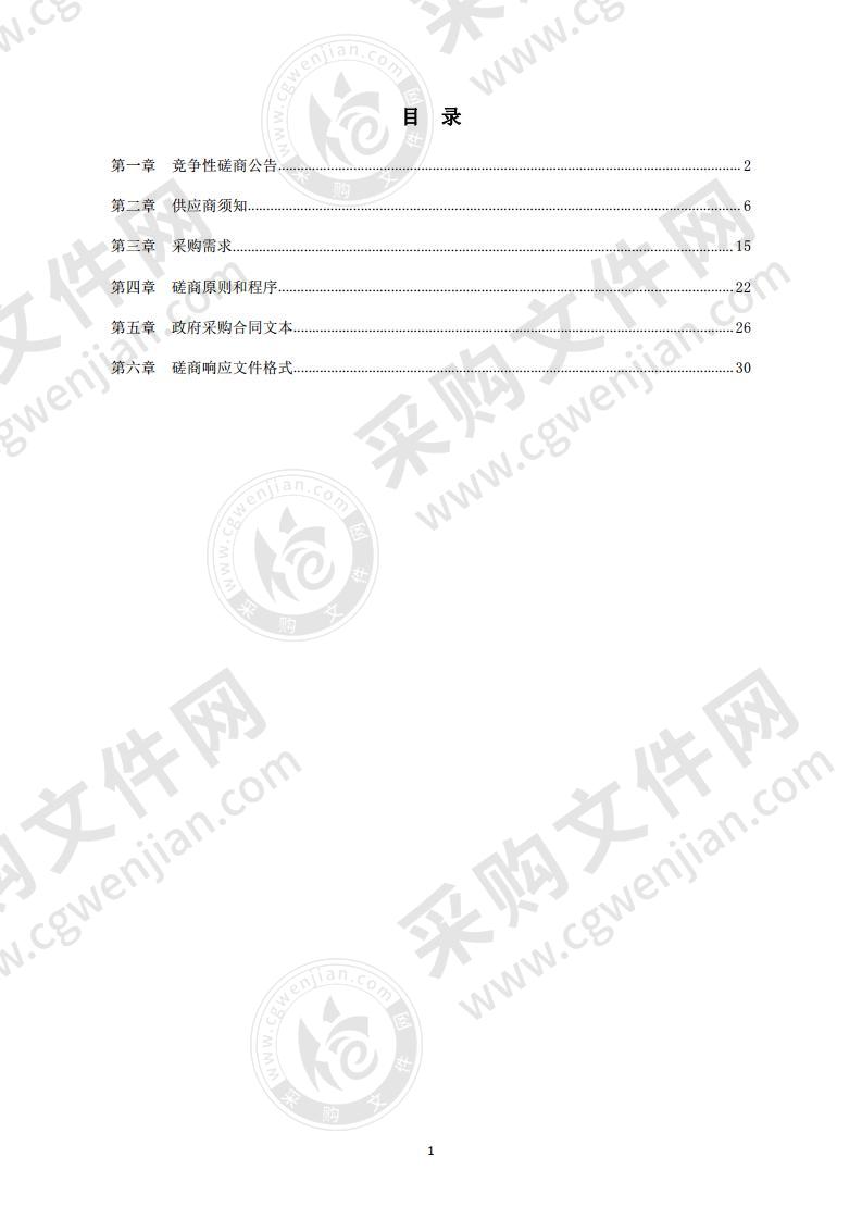 宁波国家高新区店铺出店经营抓拍事件智能视频分析系统采购项目