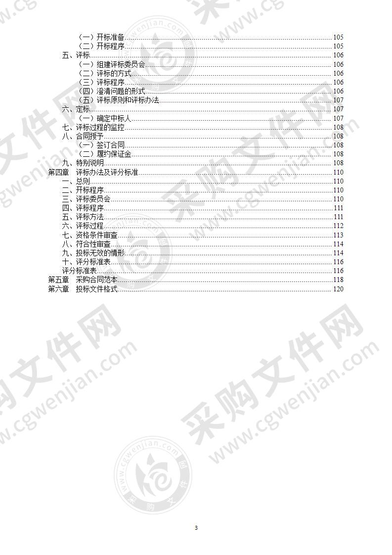 郭巨街道社区卫生服务中心工程信息化项目