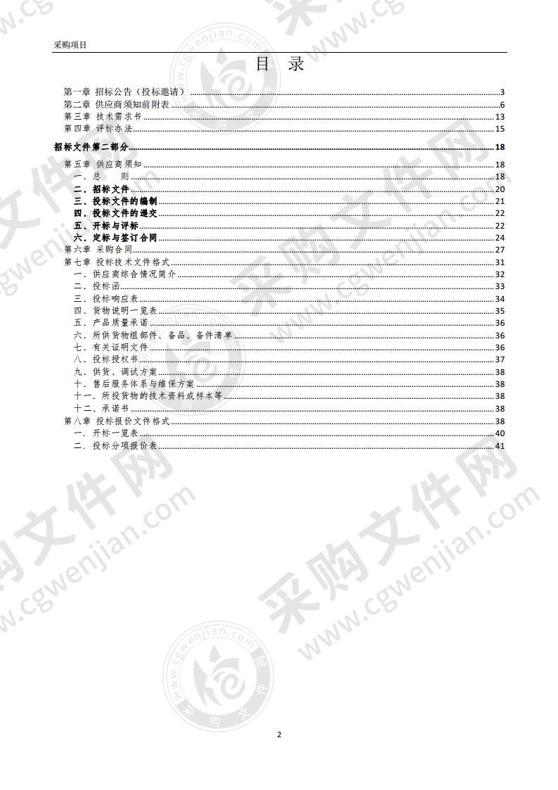 经开区翰林银座路灯低压配电、迎湖路、月华路路灯箱变采购安装项目