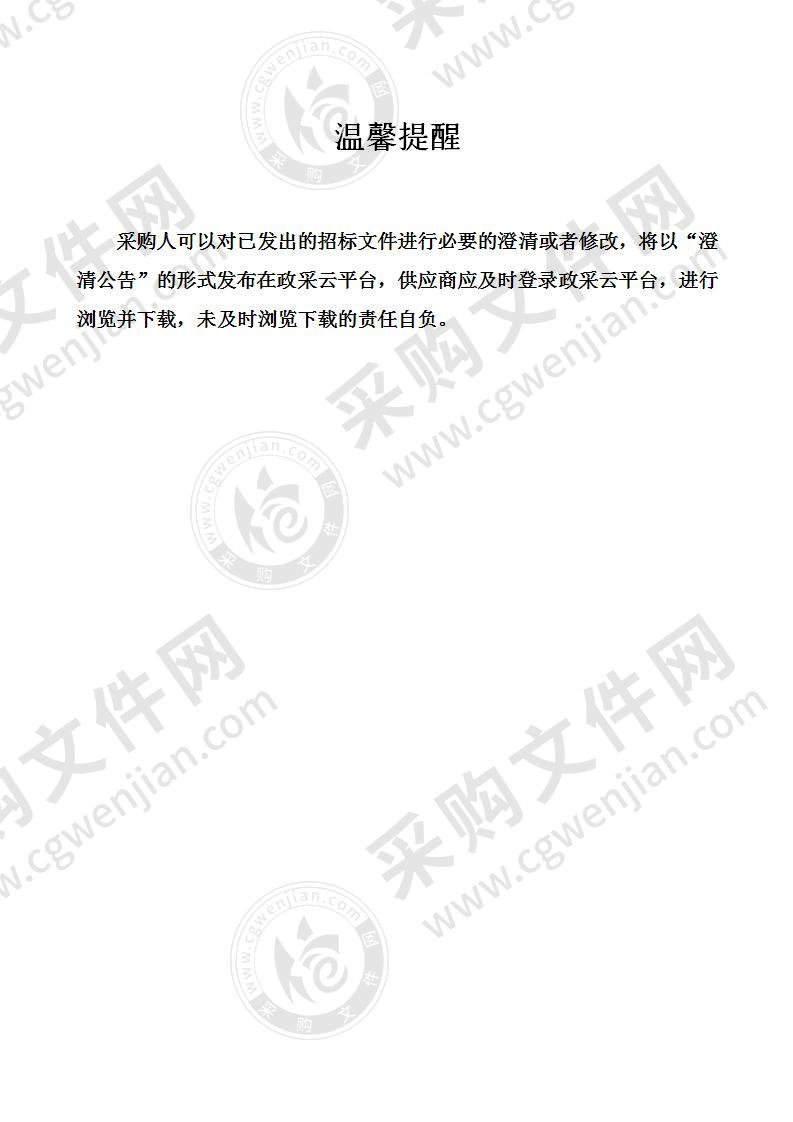 宁波杭州湾新区智能终端产业园区配套小学、幼儿园智慧校园采购项目