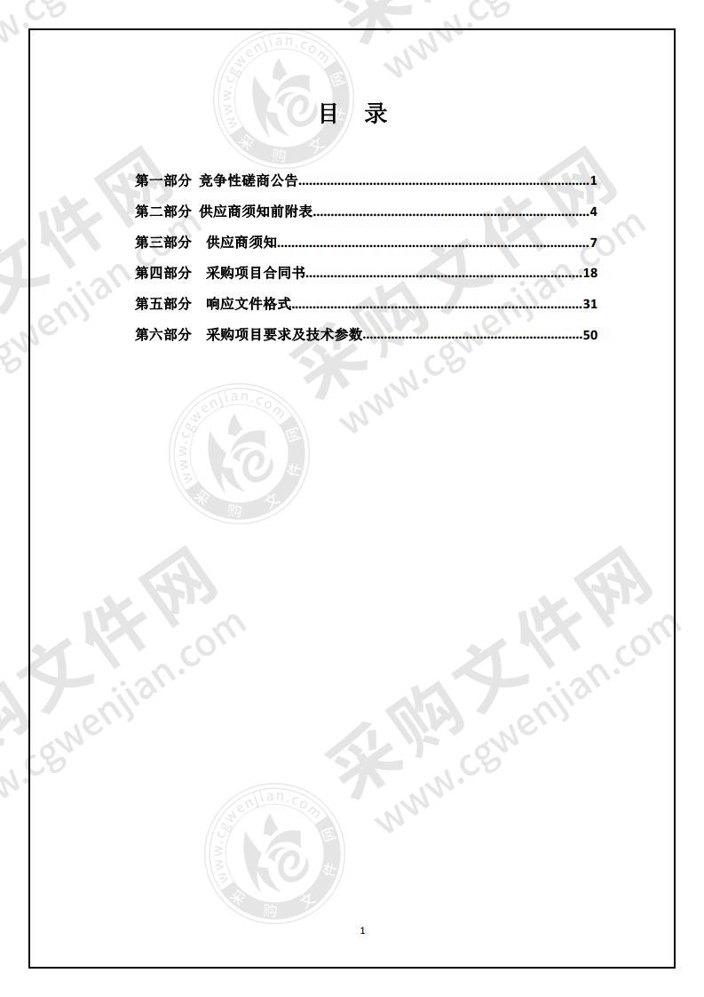 天峻县文体旅游广电局藏式婚纱摄影采购项目