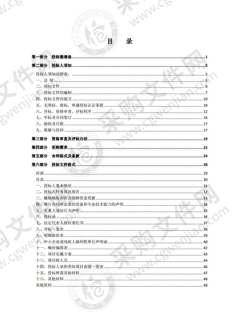 基于宿连航道工程的BIM+GIS全省航道工程基础平台开发与应用研究项目