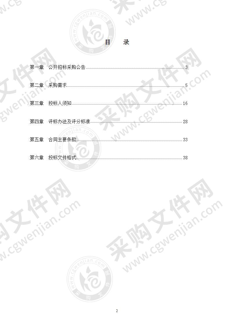 宁波市公安局北仑分局训练基地屯兵点食堂管理采购项目