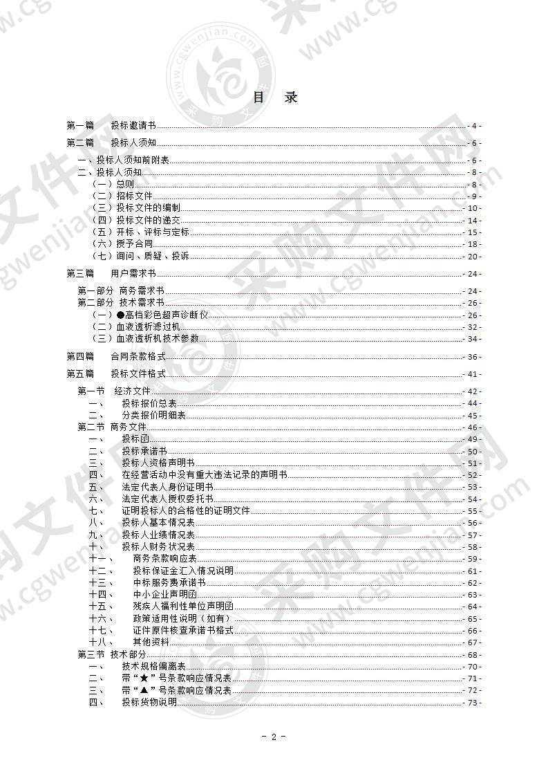 血液透析机等设备