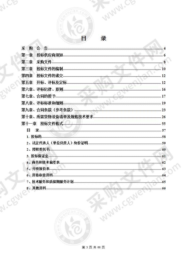 公安局看守所办公设施采购