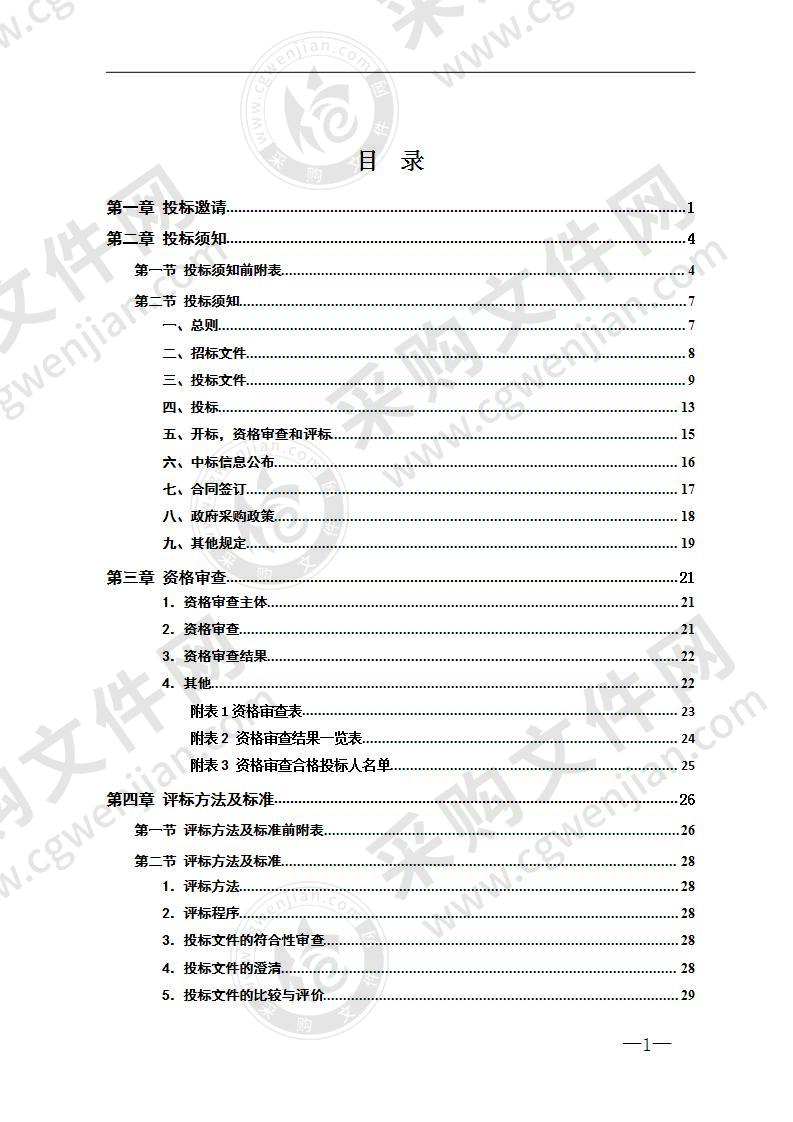 株洲市公安局刑科所2020年度各专业试剂耗材采购