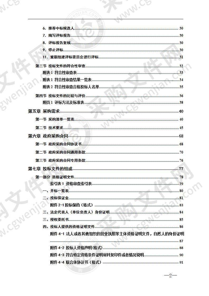 株洲市公安局刑科所2020年度各专业试剂耗材采购