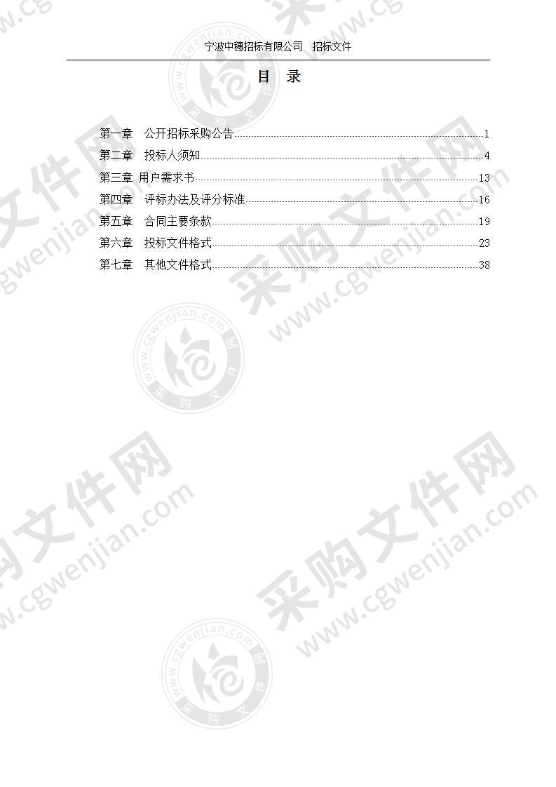 全市1:2000地形图更新及标准转换项目