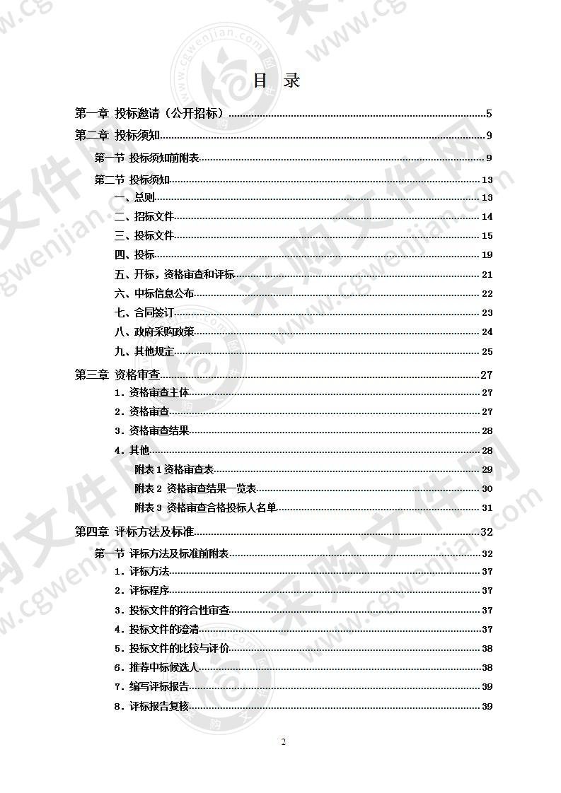 慈利县城第二水厂工程项目-工艺安装工程