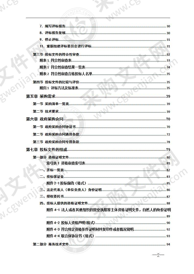 株洲八中艺术楼多功能厅系统灯光、音响、电子屏设备采购