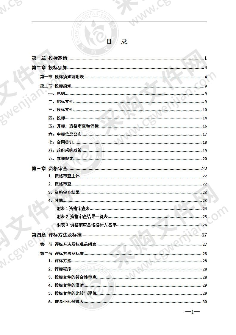 株洲八中艺术楼多功能厅系统灯光、音响、电子屏设备采购