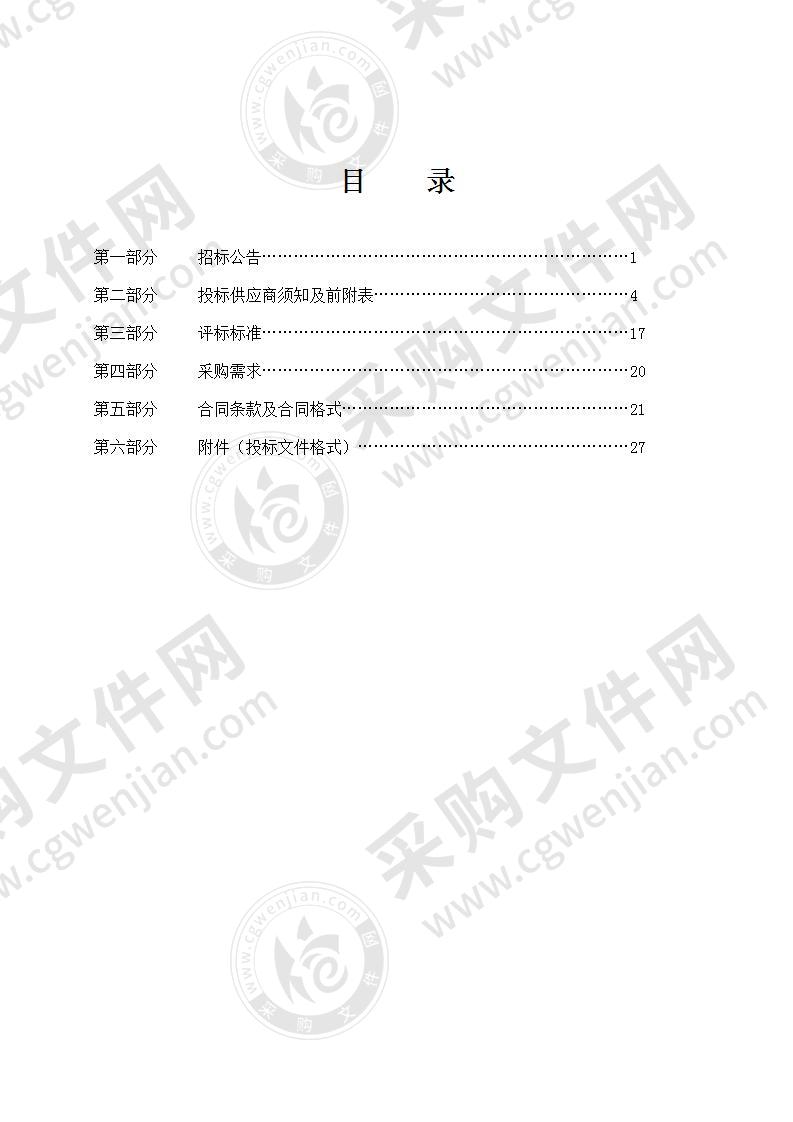 云龙镇房屋征迁服务项目