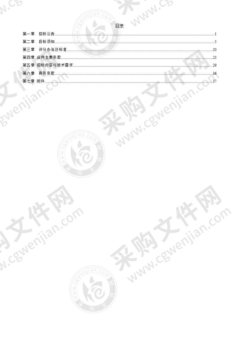 新浦镇政府校园保安保洁采购项目