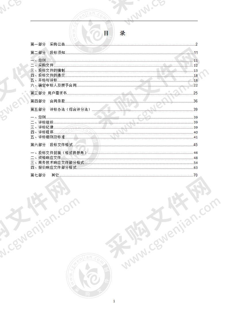 杭州科技职业技术学院“创一流”内涵建设三年行动计划--新零售数据分析及供应链管理平台项目、云会计实训平台建设