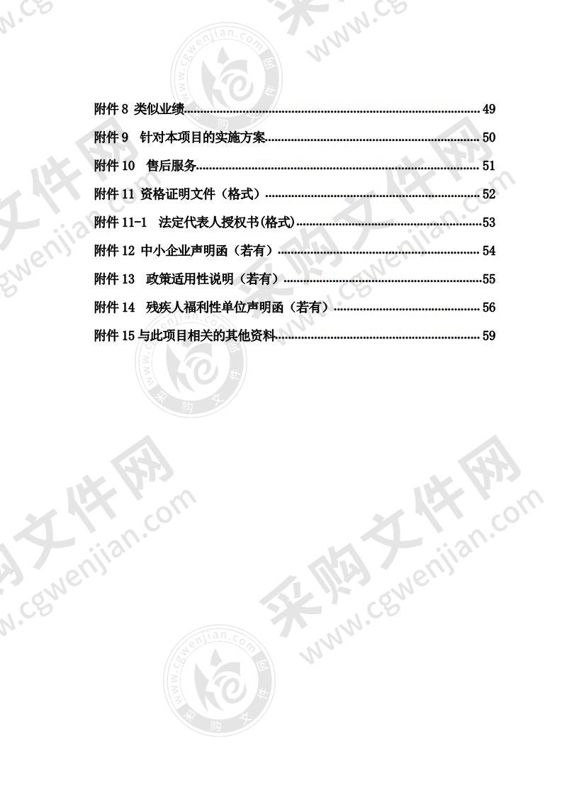 贺兰县常信乡人民政府2020年农村改水改厕项目