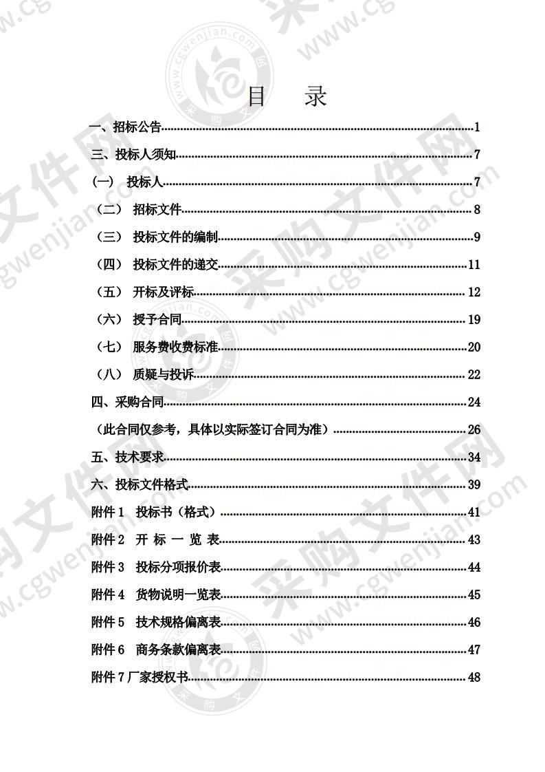 贺兰县常信乡人民政府2020年农村改水改厕项目