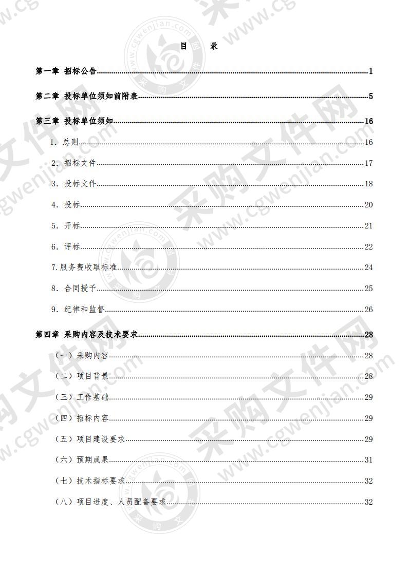 自然资源宁夏卫星应用技术中心建设（云服务平台建设（二标段））