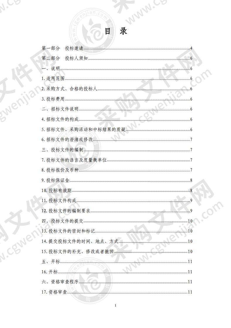 贵南县扶贫开发投资有限责任公司购置农机具项目包二