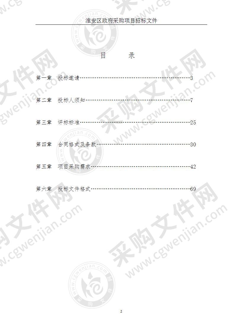 淮安市公安局淮安分局交通警察大队经二十三路与235省道交叉路口等3处新建交通信号灯及安装电子警察系统工程